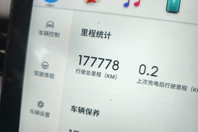 Used XPeng G3 2019 Smart Edition Odometer Close Up