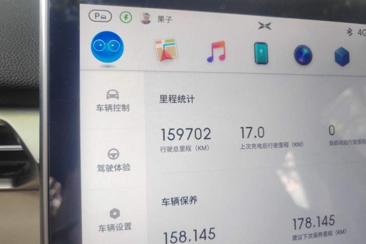 Used XPeng G3 2019 Smart Edition Odometer Close Up