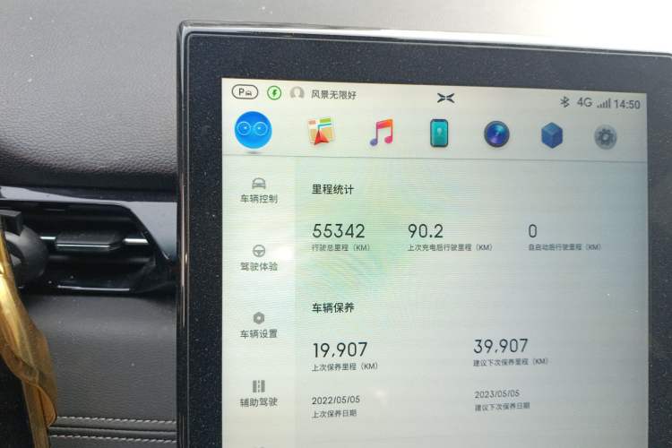Used XPeng G3 2019 Smart Edition Odometer Close Up