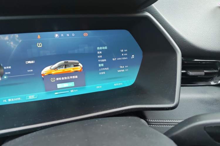Used XPeng G3 2019 Deluxe Edition Odometer Close Up