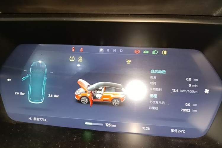 Used XPeng G3 2019 Smart Edition Instrument Cluster