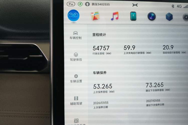 Used XPeng G3 2019 Deluxe Edition Odometer Close Up