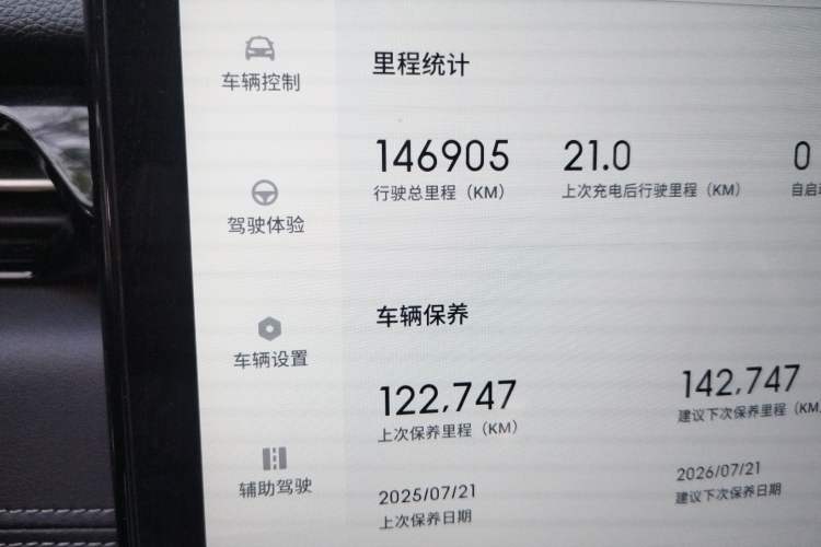 Used XPeng G3 2019 Smart Edition Odometer Close Up