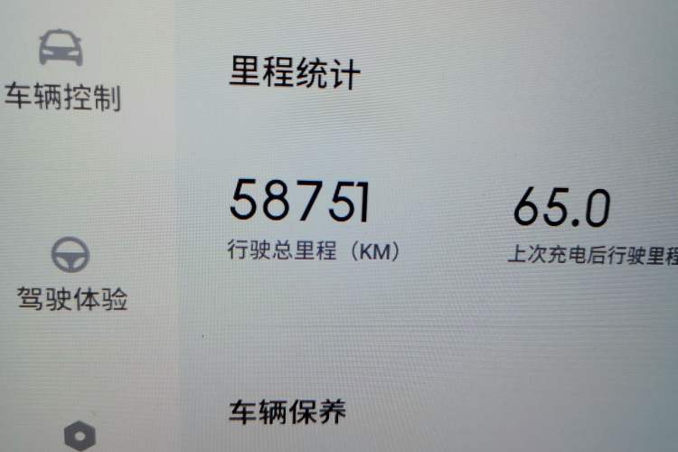 Used XPeng G3 2019 Smart Edition Odometer Close Up