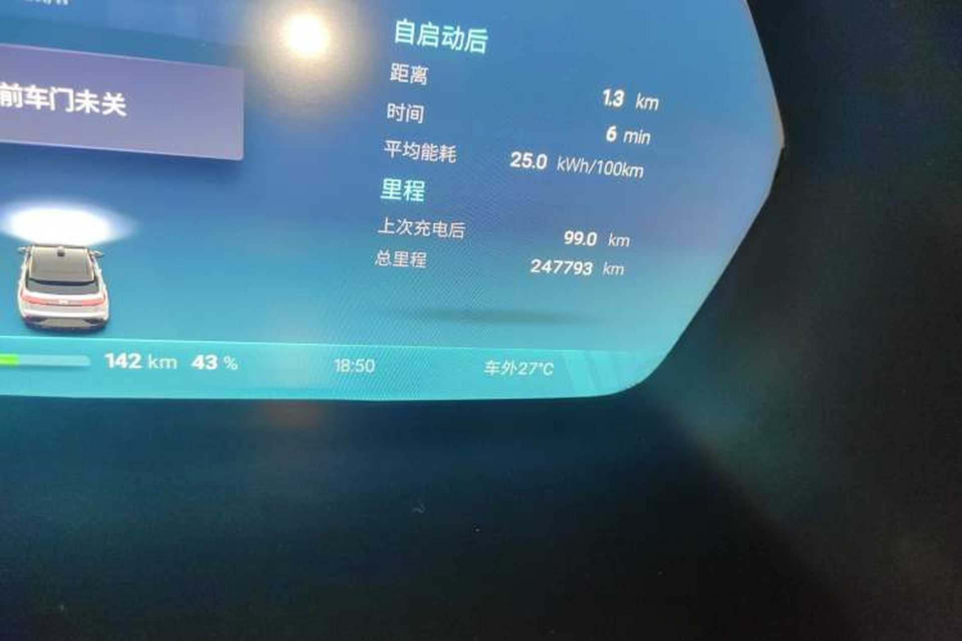 Used XPeng G3 2019 Deluxe Edition Odometer Close Up