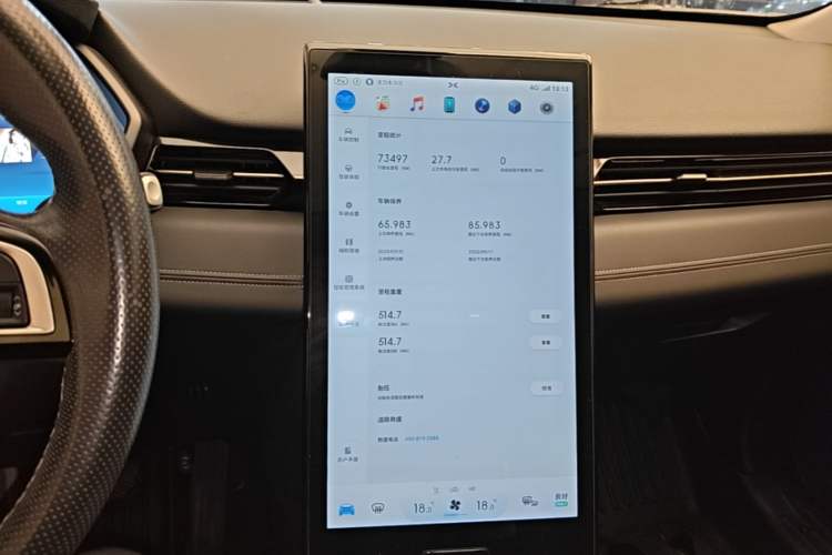 Used XPeng G3 2019 Smart Edition Audio And AC Panel