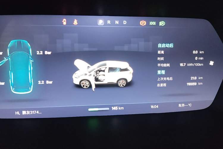 Used XPeng G3 2019 Smart Edition Instrument Cluster