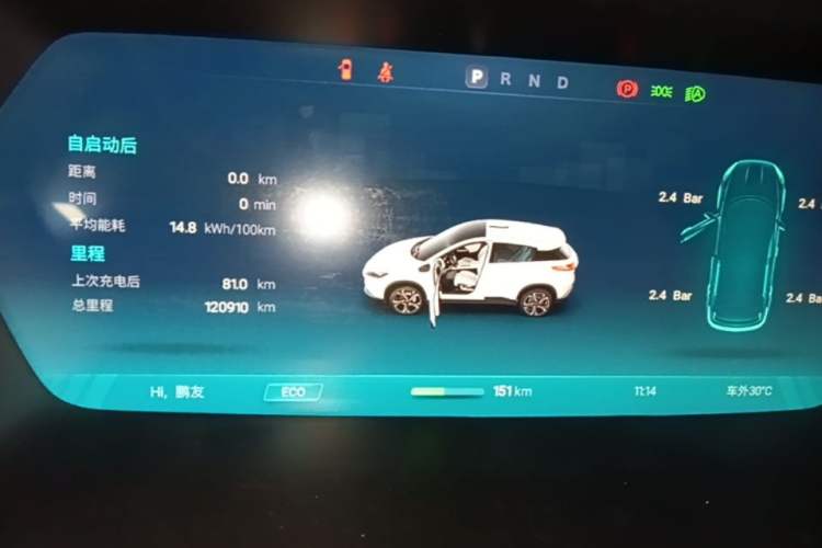 Used XPeng G3 2019 Deluxe Edition Instrument Cluster