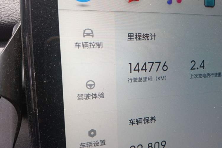Used XPeng G3 2019 Smart Edition Odometer Close Up