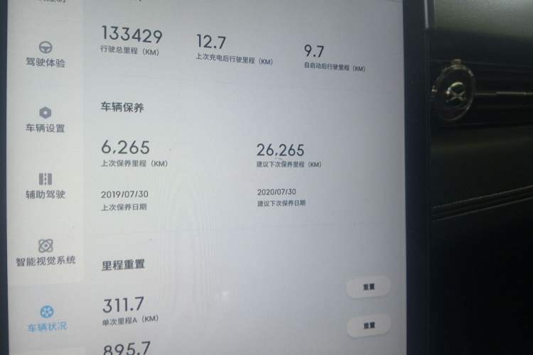Used XPeng G3 2019 Smart Edition Odometer Close Up