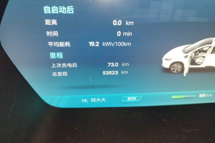 Used XPeng G3 2019 Deluxe Edition Odometer Close Up