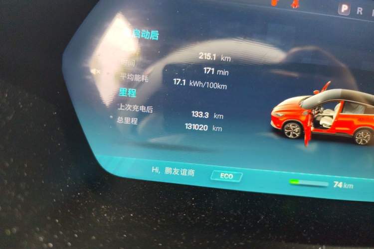 Used XPeng G3 2019 Smart Edition Odometer Close Up