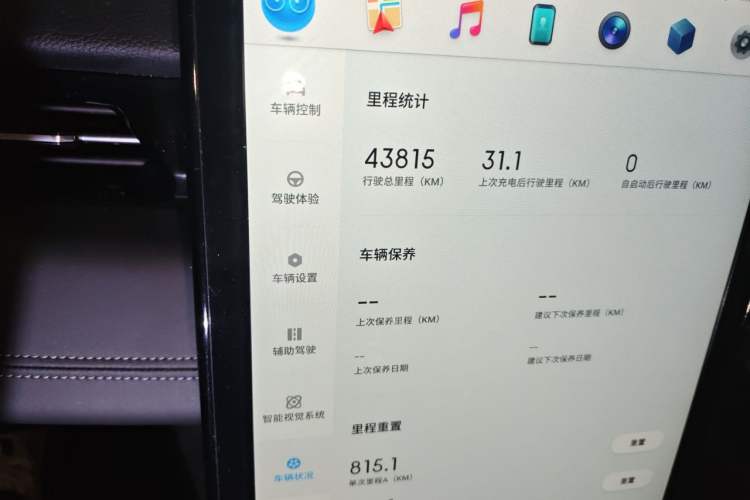 Used XPeng G3 2019 Deluxe Edition Odometer Close Up