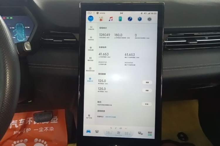 Used XPeng G3 2020 520 Smart Edition Audio And AC Panel
