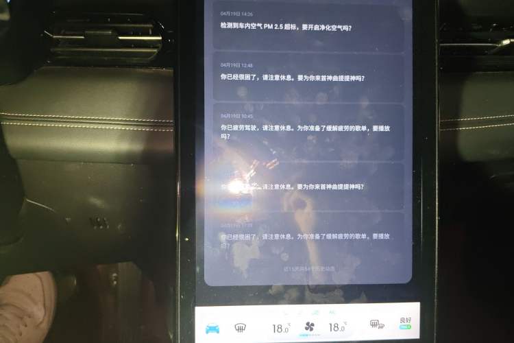 Used XPeng G3 2020 460 Smart Edition Audio And AC Panel