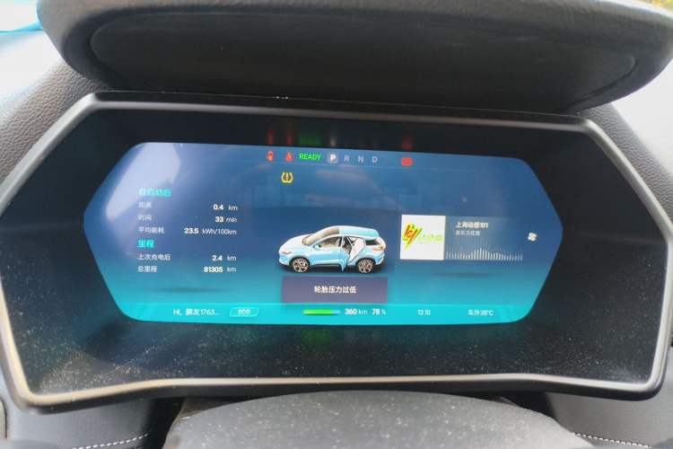 Used XPeng G3 2020 460i Luxury Edition Instrument Cluster