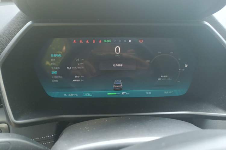 Used XPeng G3 2020 400 Deluxe Edition Instrument Cluster
