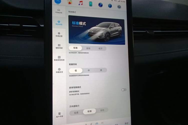 Used XPeng G3 2020 520 Smart Edition Audio And AC Panel