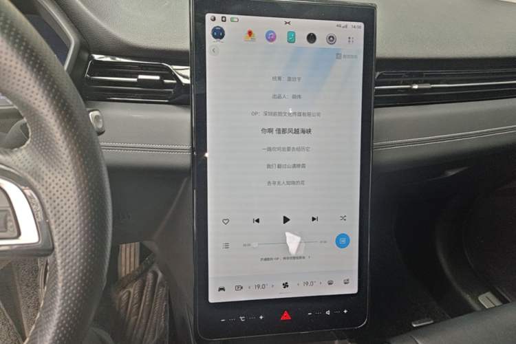 Used XPeng G3 2020 520i Enjoyment Edition Audio And AC Panel