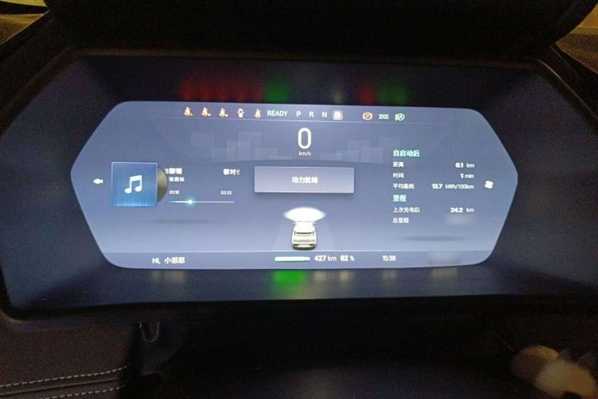 Used XPeng G3 2020 520i Luxury Edition Instrument Cluster