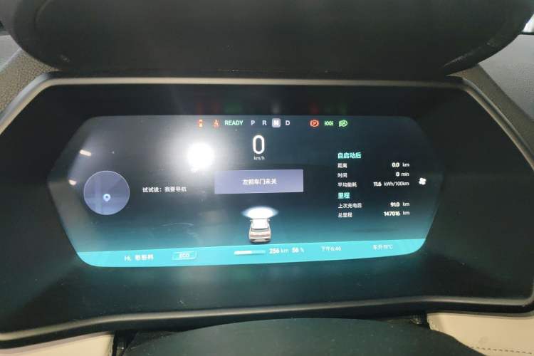 Used XPeng G3 2020 460i Luxury Edition Instrument Cluster