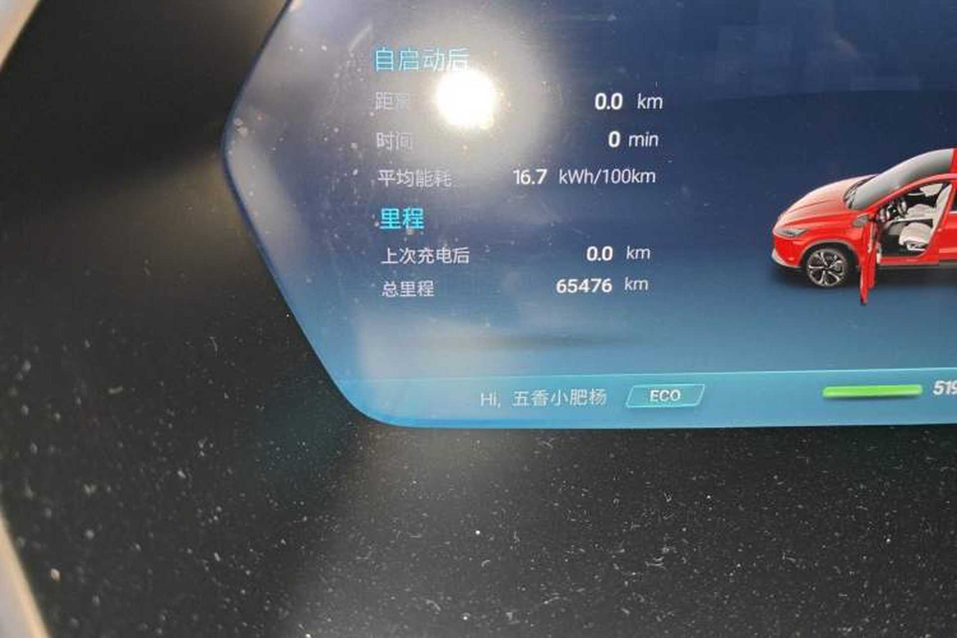 Used XPeng G3 2020 520 Luxury Edition Odometer Close Up
