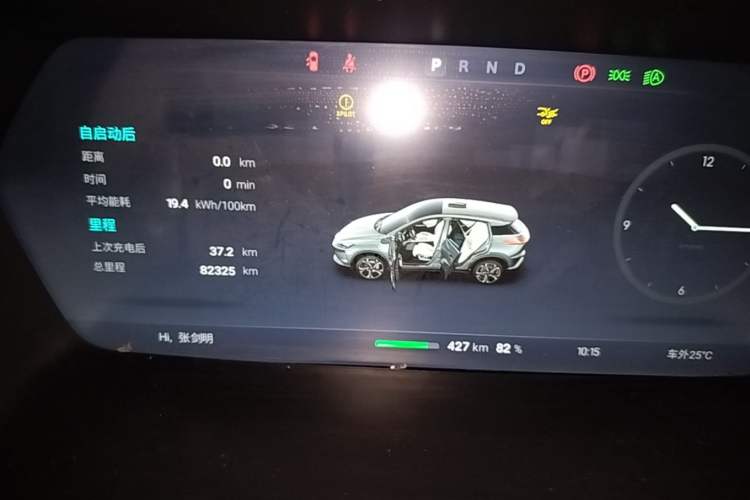 Used XPeng G3 2020 520i Luxury Edition Instrument Cluster