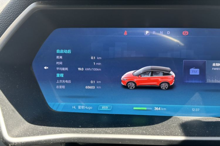 Used XPeng G3 2020 520 Smart Edition Odometer Close Up