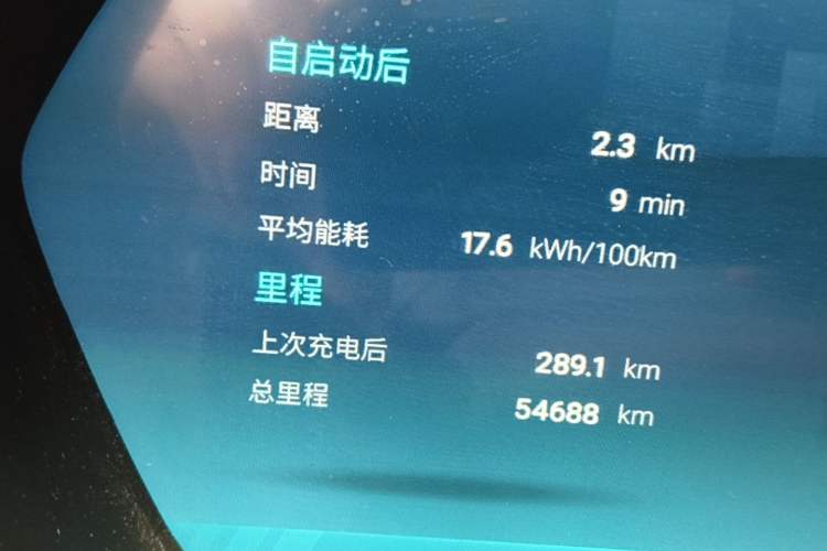Used XPeng G3 2020 460i Luxury Edition Instrument Cluster