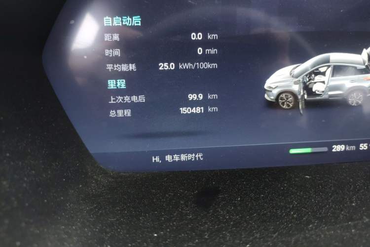Used XPeng G3 2020 520i Luxury Edition Odometer Close Up