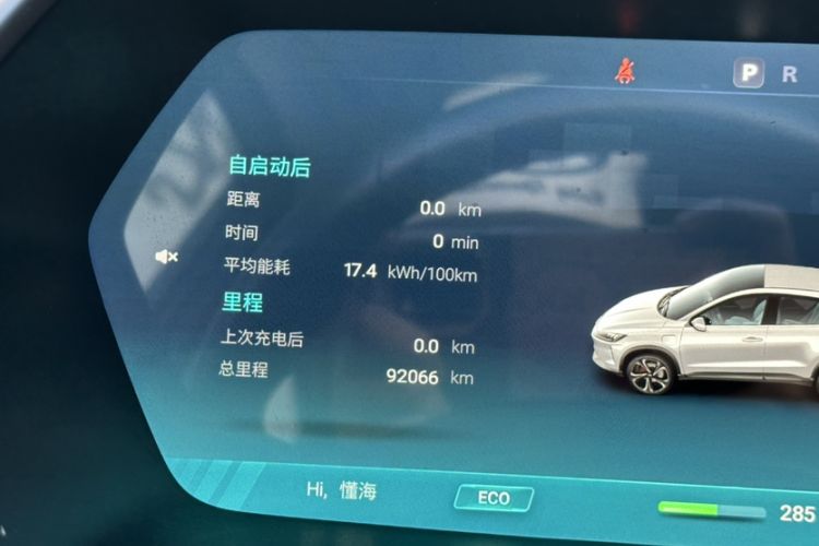 Used XPeng G3 2020 520 Smart Edition Odometer Close Up