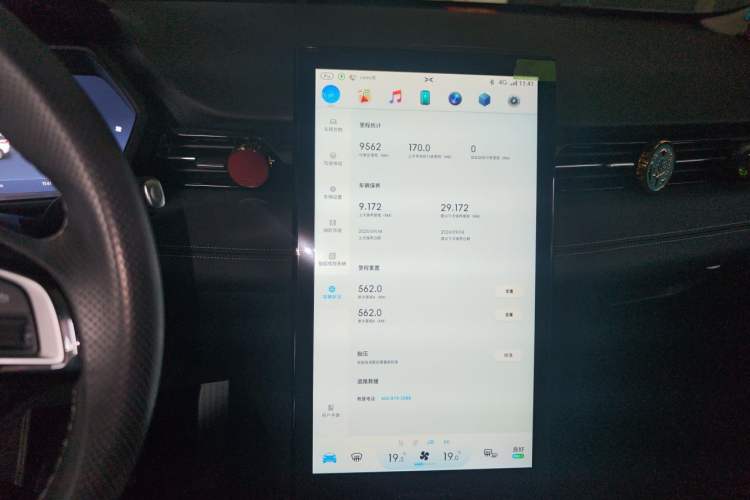 Used XPeng G3 2020 520 Smart Edition Audio And AC Panel