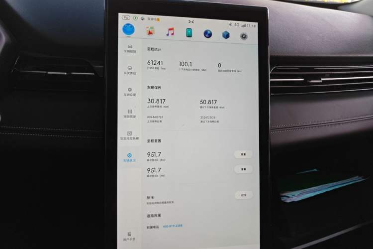 Used XPeng G3 2020 520 Luxury Edition Audio And AC Panel