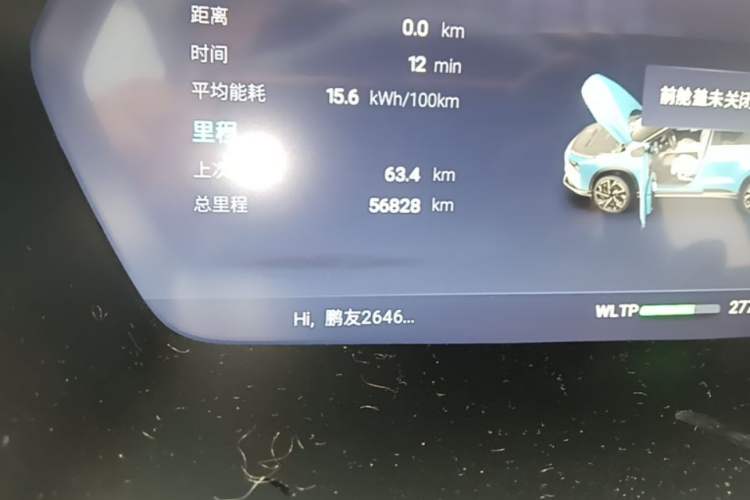 Used XPeng G3 2021 G3i 520G Odometer Close Up