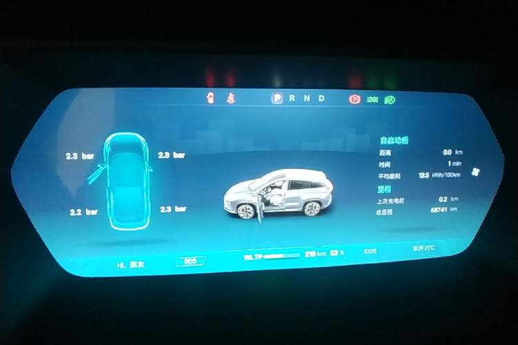 Used XPeng G3 2021 G3i 520G+ Instrument Cluster