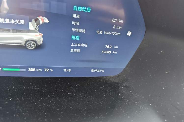 Used XPeng G3 2021 G3i 460N Odometer Close Up