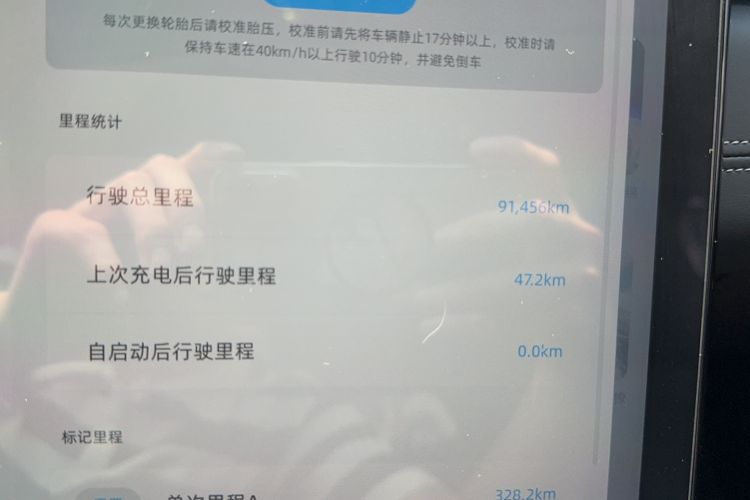Used XPeng G3 2021 G3i 460N Odometer Close Up
