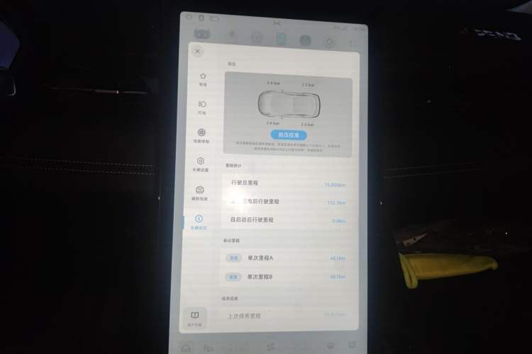Used XPeng G3 2021 G3i 460N Audio And AC Panel