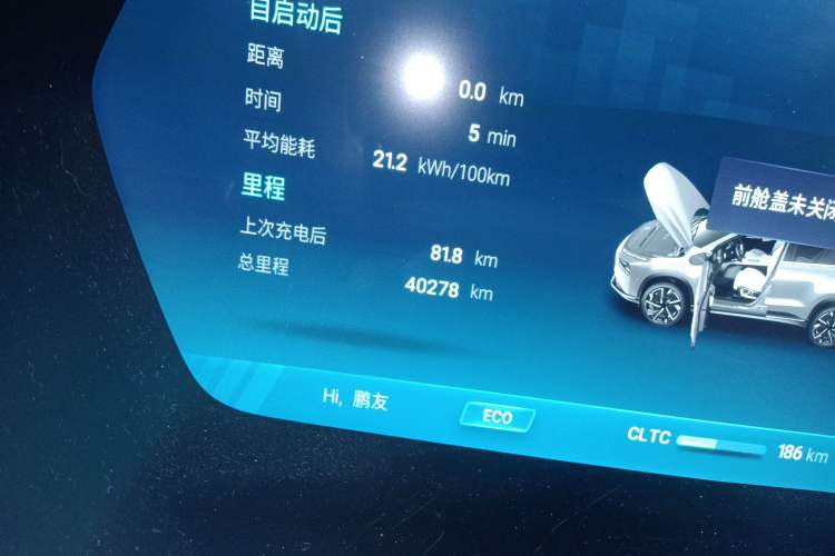 Used XPeng G3 2021 G3i 460N Odometer Close Up