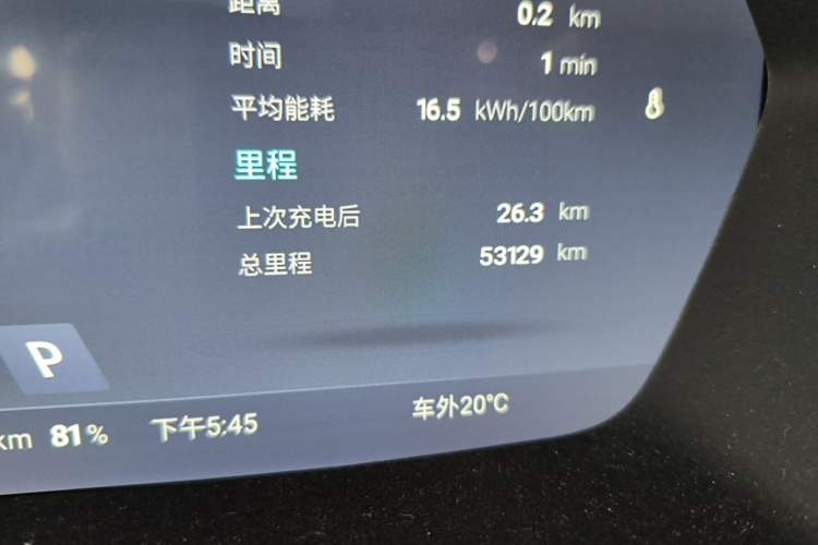 Used XPeng G3 2022 G3i 460N Odometer Close Up