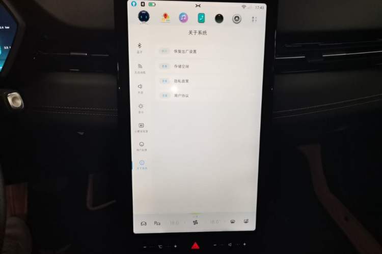 Used XPeng G3 2022 G3i 460N+ Audio And AC Panel
