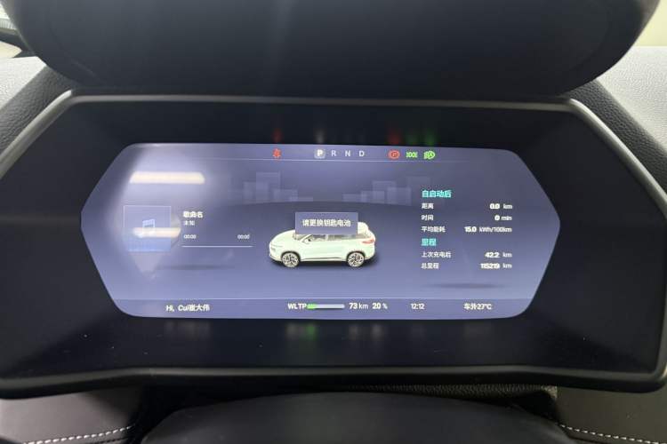 Used XPeng G3 2022 G3i 460N Odometer Close Up
