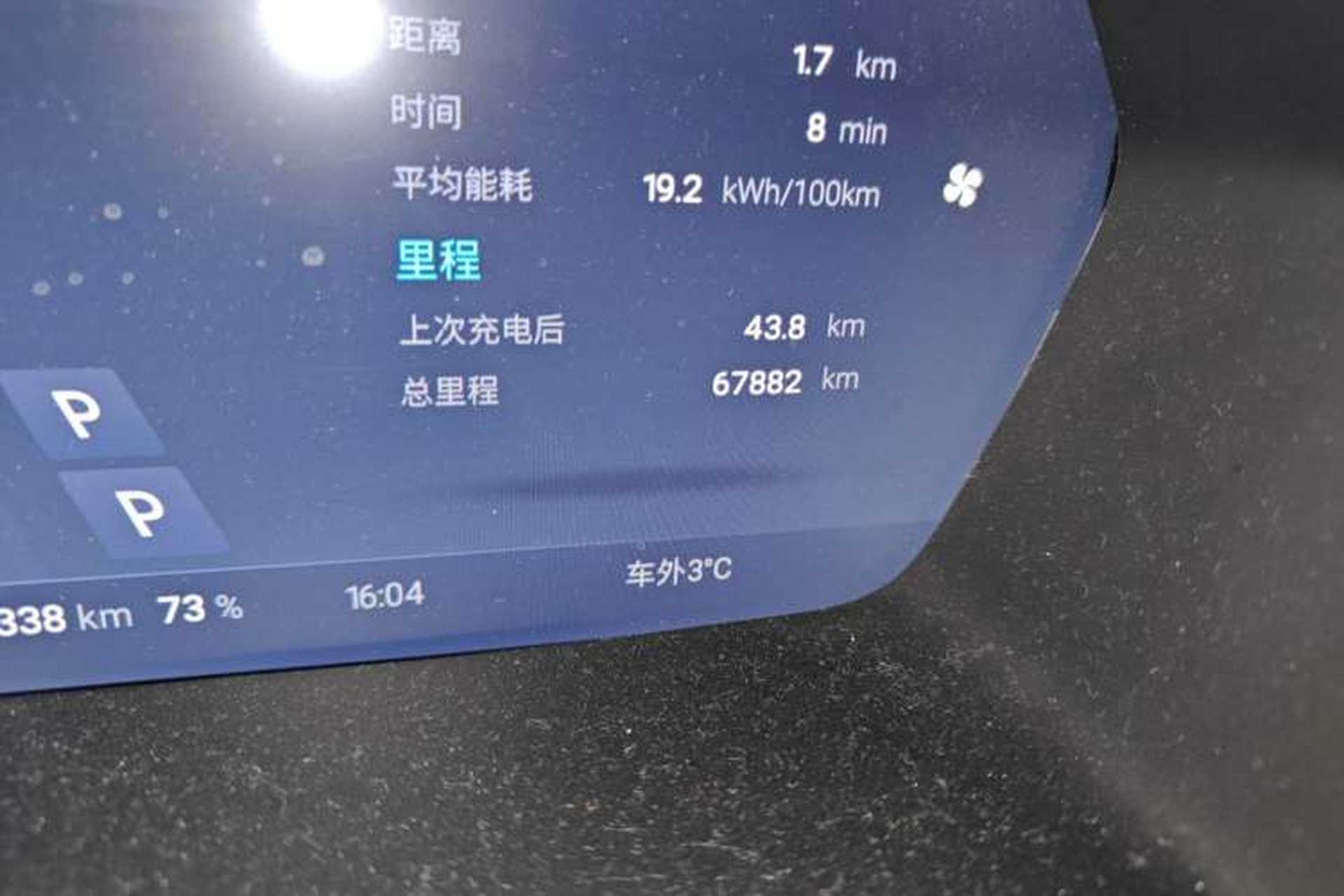 Used XPeng G3 2022 G3i 460N Odometer Close Up
