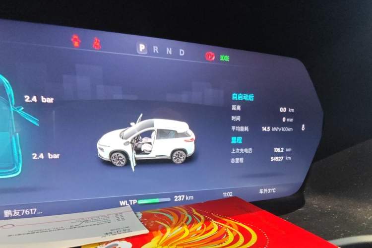 Used XPeng G3 2022 G3i 460N+ Odometer Close Up