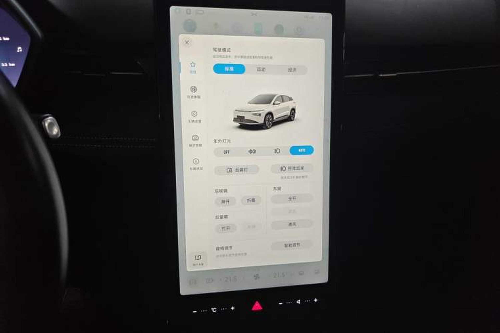 Used XPeng G3 2022 G3i 460G+ Audio And AC Panel