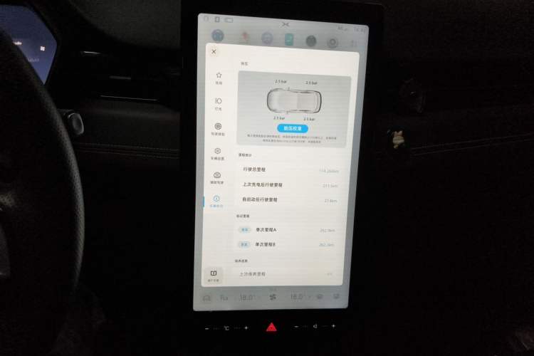 Used XPeng G3 2022 G3i 460N Audio And AC Panel