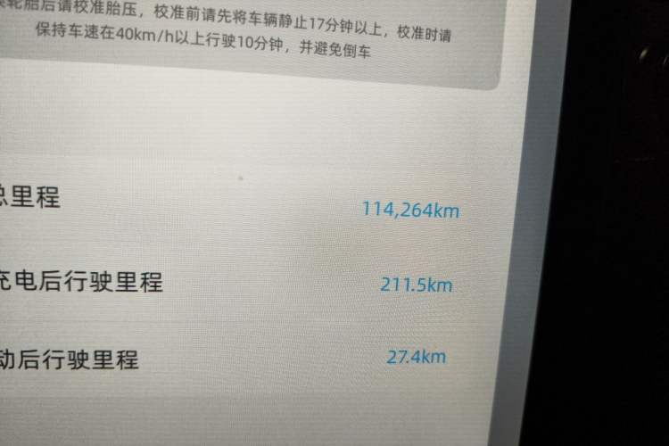 Used XPeng G3 2022 G3i 460N Odometer Close Up