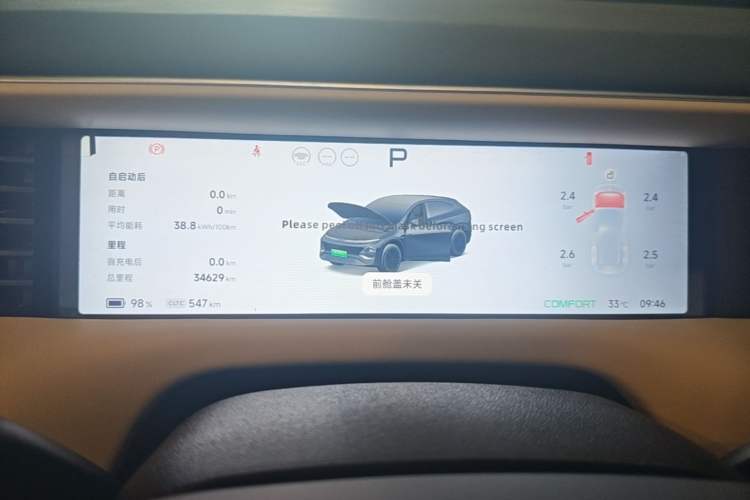 Used XPeng G6 2023 580 Long-Range Max Instrument Cluster