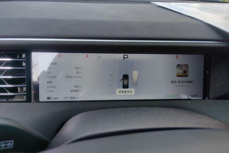 Used XPeng G6 2023 580 Long-Range Pro Instrument Cluster