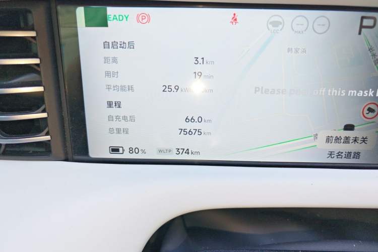 Used XPeng G6 2023 580 Long-Range Pro Odometer Close Up